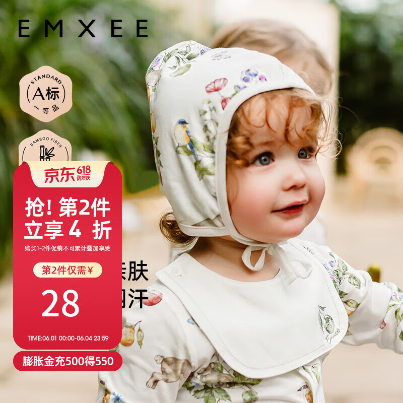 嫚熙（EMXEE）婴儿帽子夏季薄款新生婴儿胎帽宝宝无骨囟门帽初生婴儿 绿野仙踪 小码（0-3个月）