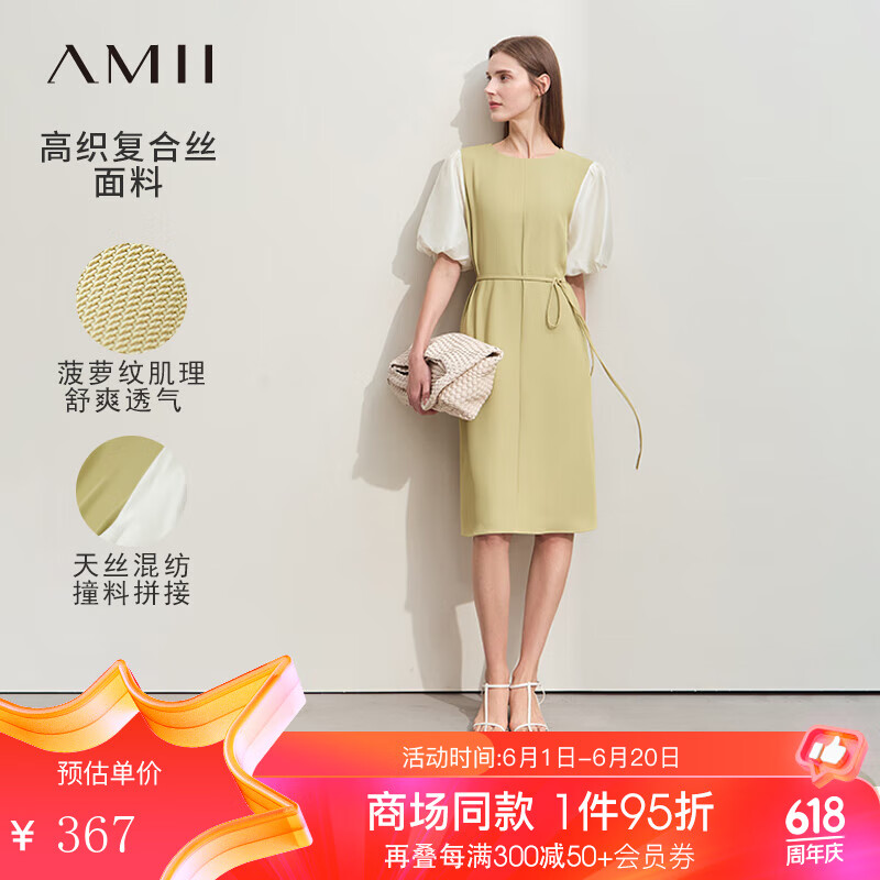 AMII2024夏撞色撞料拼接灯笼袖配腰带连衣裙女绑带裙子12422026 抹茶绿 170/92A/XL