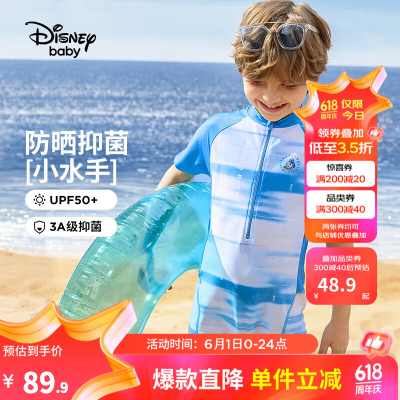 迪士尼（Disney）男女童短袖泳衣UPF50连体抗菌泳帽游泳套装2024六一儿童节 蓝白晕染条 110