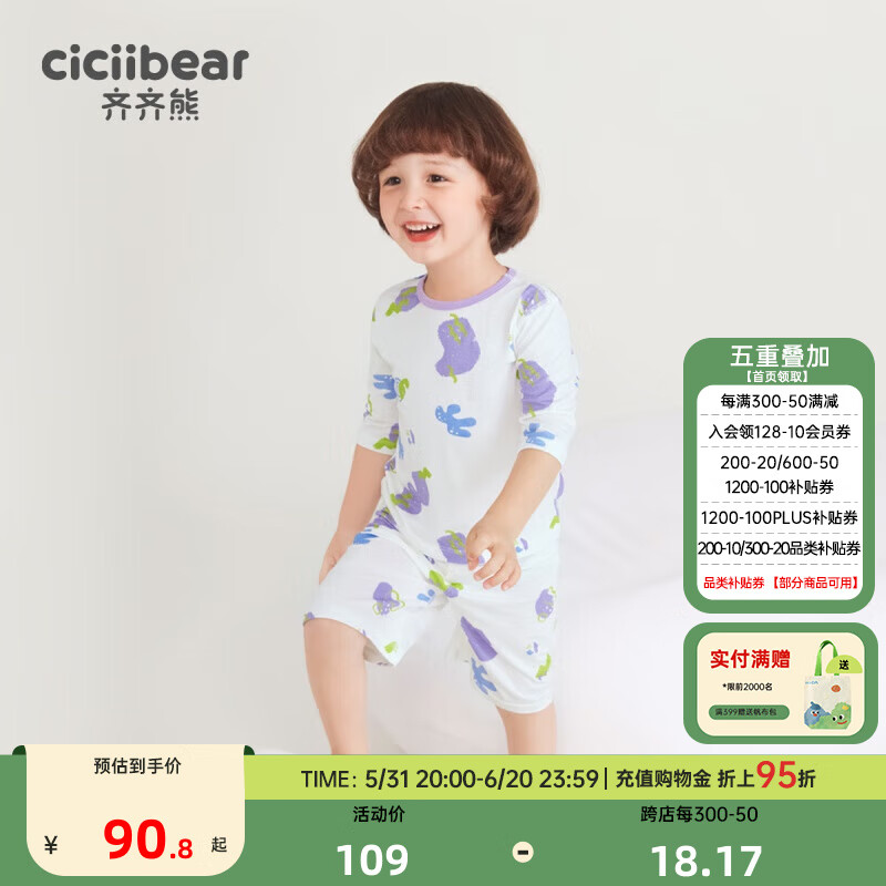 齐齐熊（ciciibear）儿童睡衣套装夏季薄款男女童家居服宝宝空调服 暮光紫 90cm