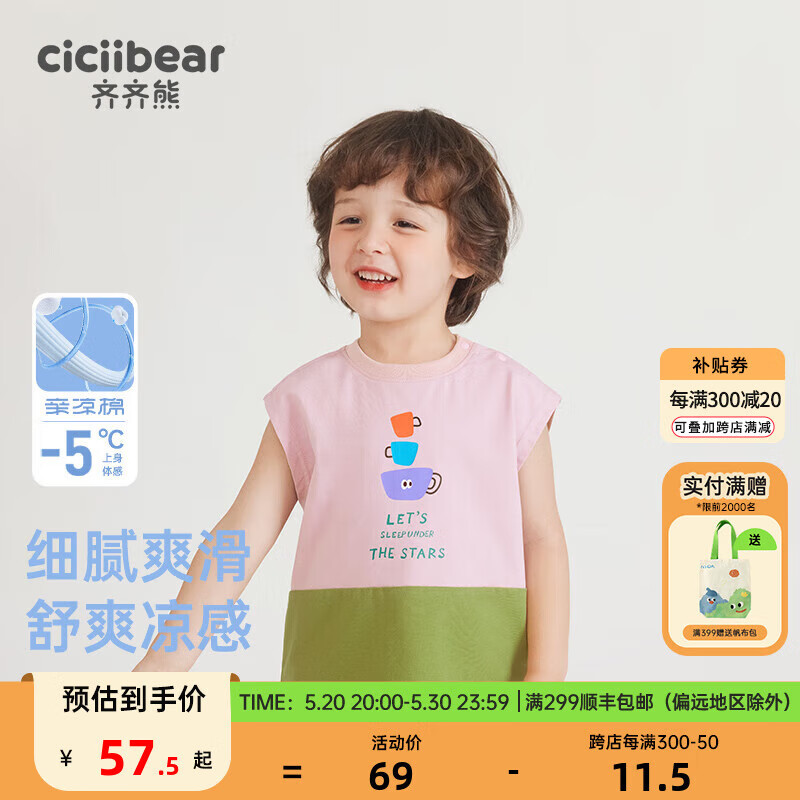 齐齐熊（ciciibear）男宝宝背心夏季薄款拼接撞色儿童坎肩无袖T恤男童夏装上衣 粉绿色调 80cm