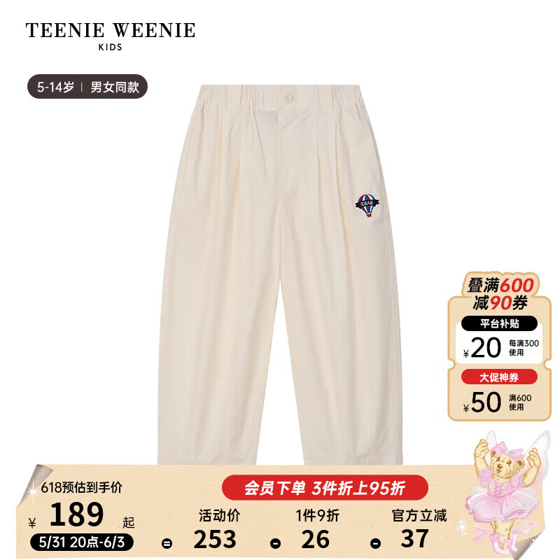Teenie Weenie Kids小熊童装24夏季男女童休闲宽松百搭中长八分裤 象牙白 110cm