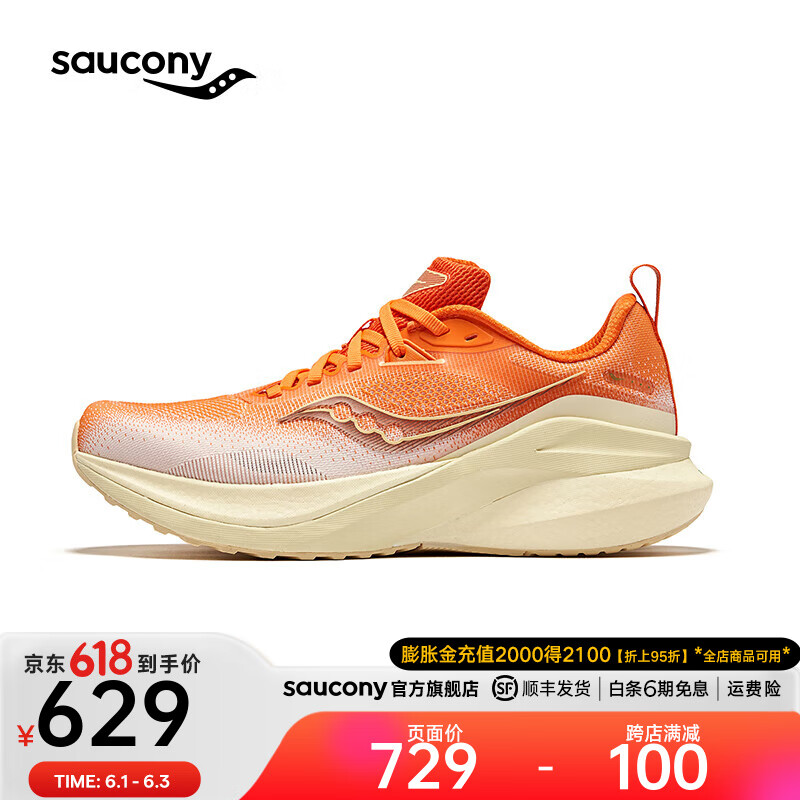 Saucony索康尼率途稳定支撑跑鞋男24年男跑步鞋透气运动鞋男MARSHAL 桔米6 45