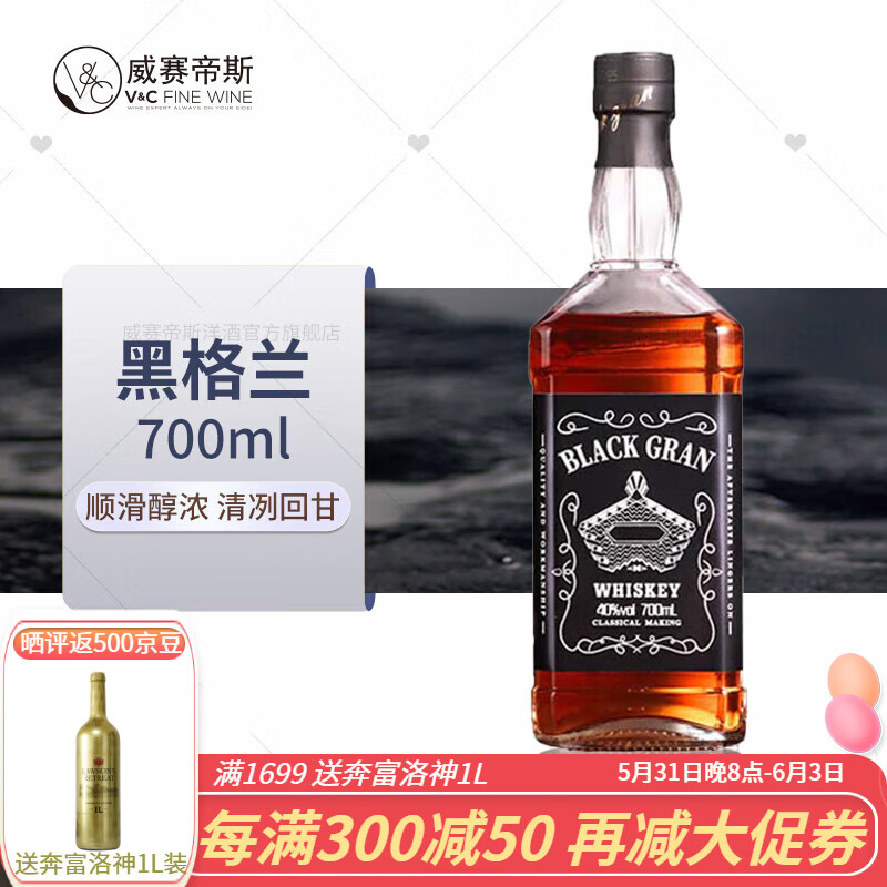 黑格兰 谷物威士忌 英国洋酒基酒700ml 苏格兰原酒调配烈酒 威士忌单瓶