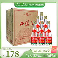 西鳳酒 西鳳375六瓶箱裝45度 綿柔鳳香型白酒