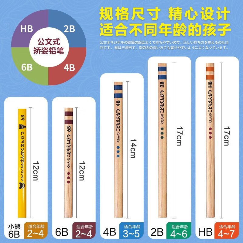 KUMON公文式文具2bHB铅笔儿童三角杆铅笔幼儿园用铅笔