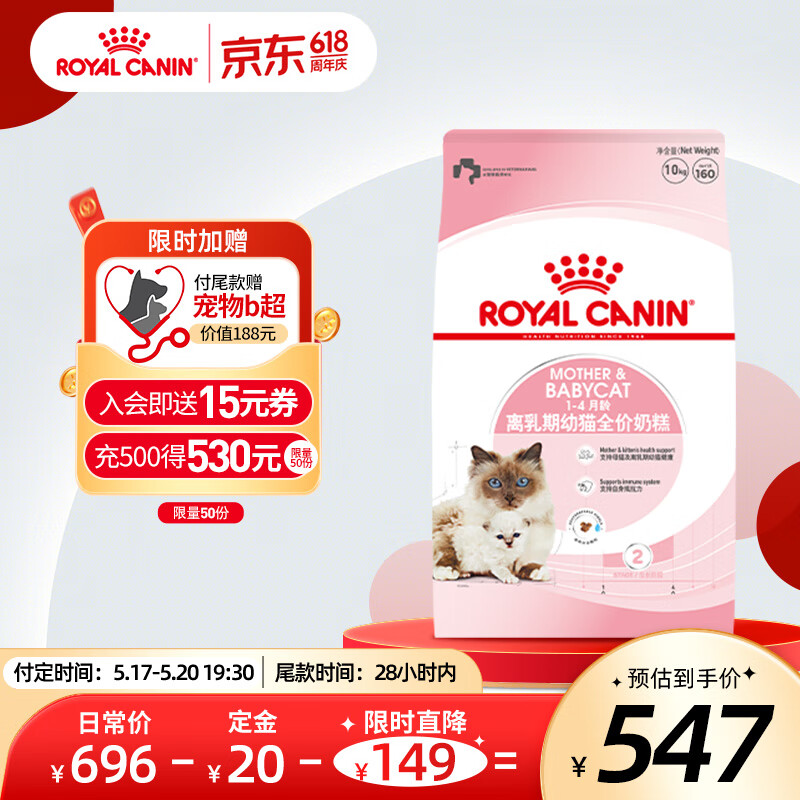 皇家幼猫猫粮奶糕 BK34通用粮1-4月离乳期 助免疫亲肠胃助消化 10kg 10kg