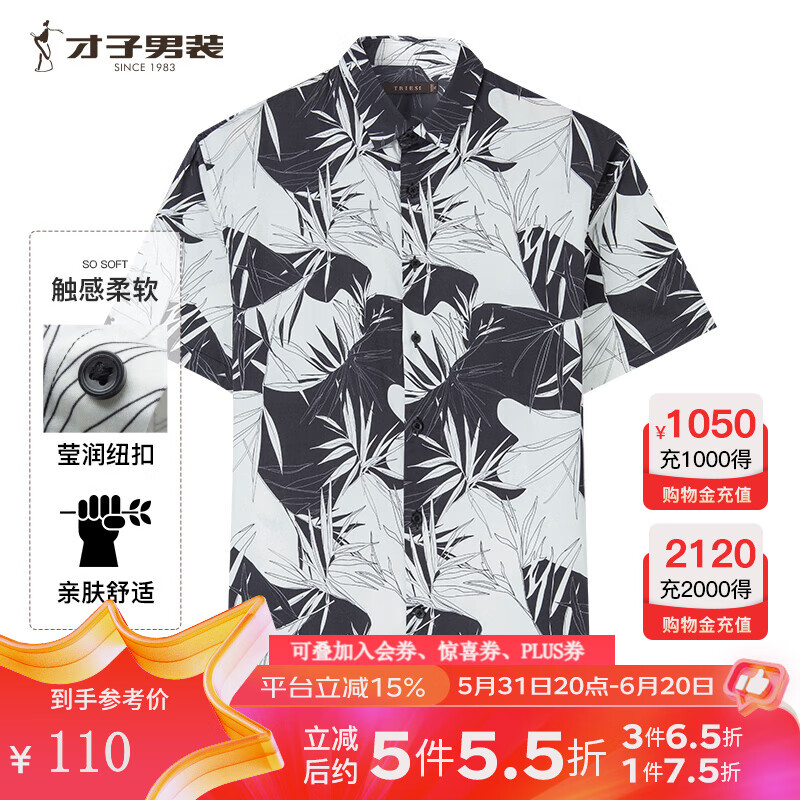 才子（TRIES）【商场同款】复古花衬衫男短袖2024夏季新款海边度假休闲衬衣