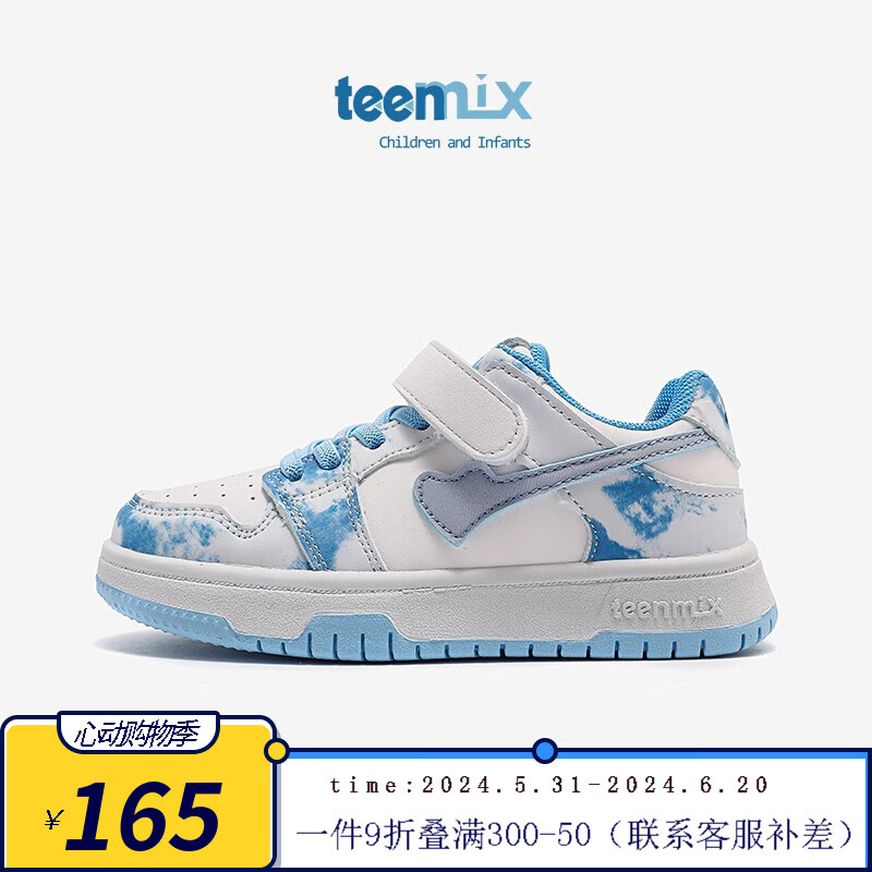 天美意（TEENMIX）中大童鞋儿童休闲板鞋魔术贴易穿脱男女童运动鞋青少年 蓝色 33（适合脚长194mm）