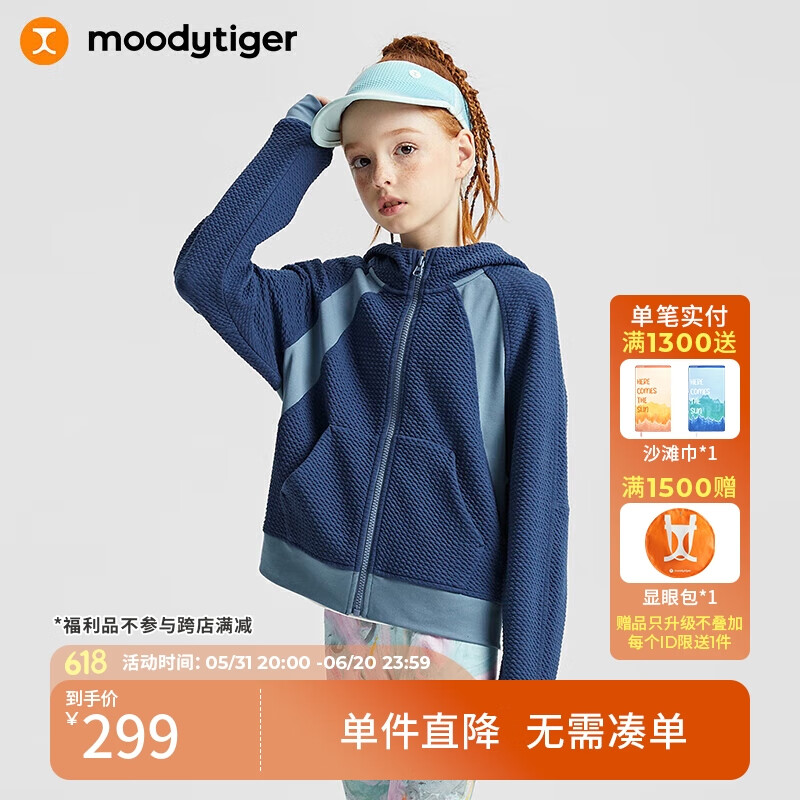 moodytiger儿童套装中性秋季长裤男女童肌理感拼接连帽外套休闲运动裤子 【女童外套】翎羽蓝 165cm