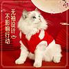 88VIP：Hoopet 狗狗新年衣服寵物拜年秋冬服裝小貓咪新年唐裝過年冬季加絨小型犬