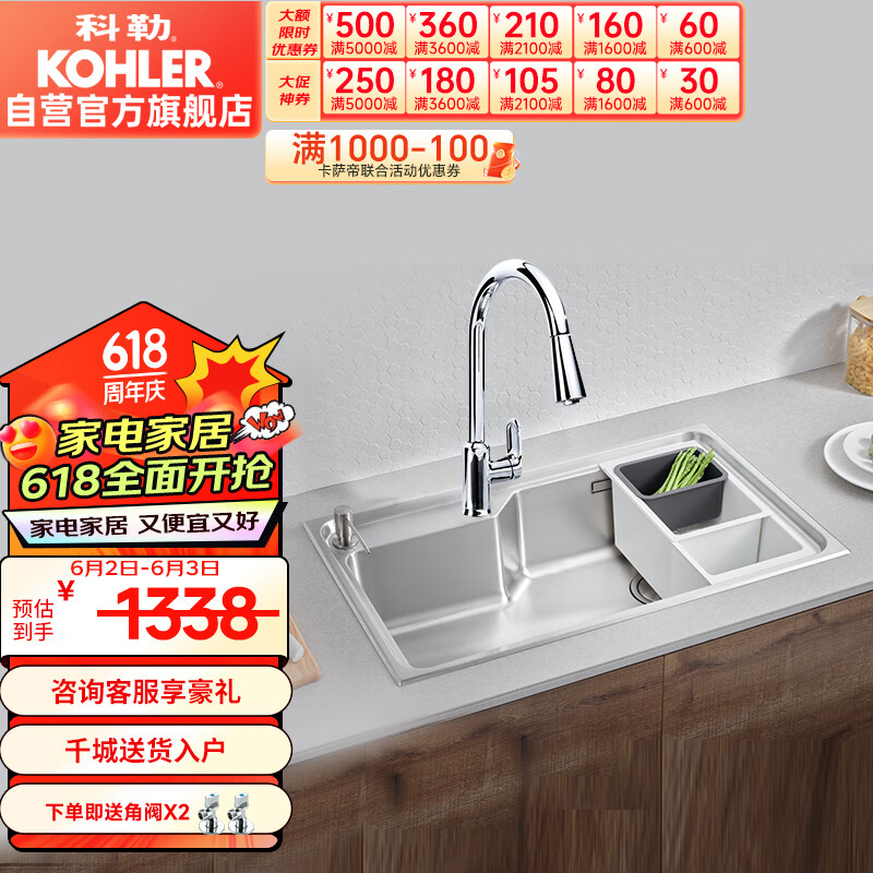 科勒（KOHLER）厨房水槽利奥304不锈钢单槽厨盆洗菜盆套餐K-31165T+K-24339T 单槽-760mm+抽拉龙头【】