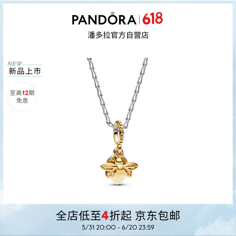 潘多拉（PANDORA）亮闪闪项链套装夜光萤火虫金色美好寓意时尚