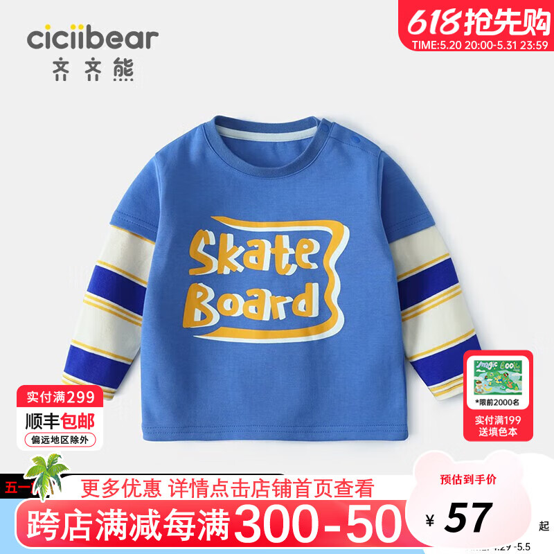 齐齐熊（ciciibear）宝宝长袖T恤春薄款儿童假两件小童春装上衣洋气男童打底衫 海蓝色 100cm