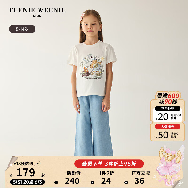 Teenie Weenie Kids小熊童装24夏季女童清新可爱卡通圆领T恤 象牙白 140cm