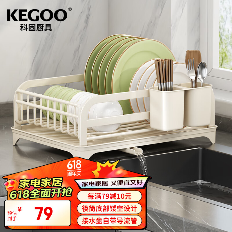 科固（KEGOO）厨房碗碟置物架沥水架台面收纳架多功能置物架配筷子筒KG453