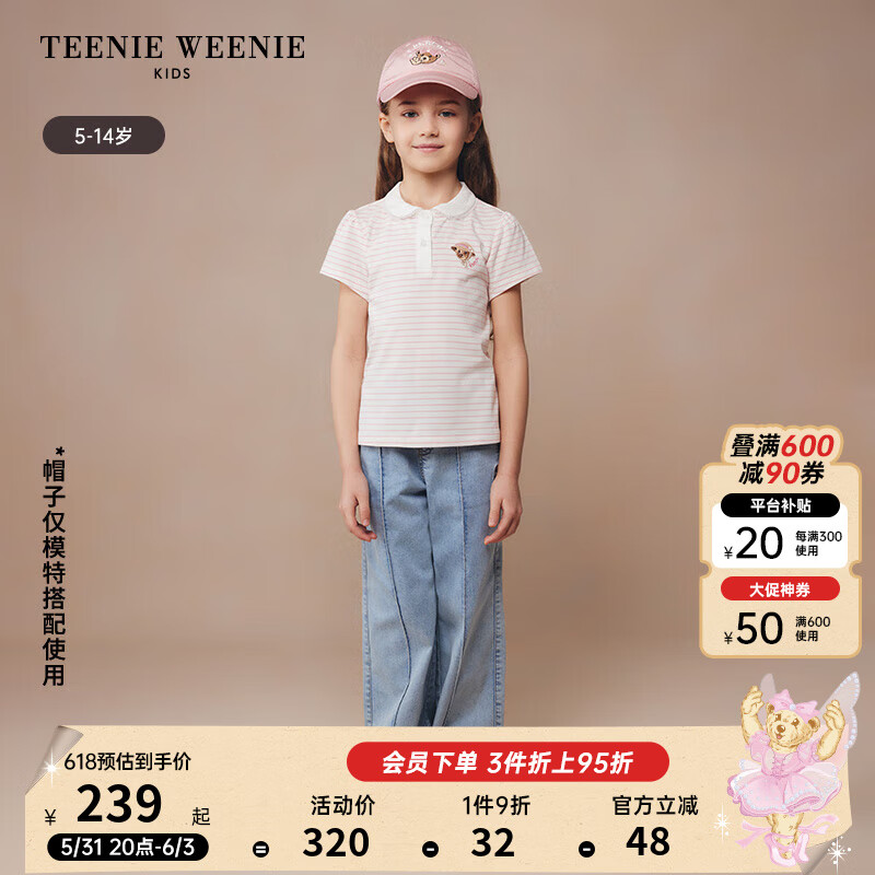 Teenie Weenie Kids小熊童装24夏季女童荷叶袖条纹翻领POLO衫 粉色 160cm