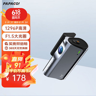 PAPAGO 趴趴狗 ?趴趴狗N120行车记录仪1296P高清夜视 WIFI互联 智能PR 语音声控