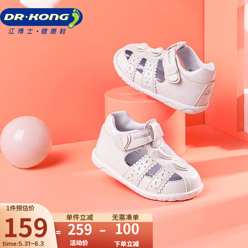 江博士步前鞋 夏季女童公主舒适小白鞋 婴儿凉鞋B13222W007白色 19 19(脚长10.7-11.3cm)