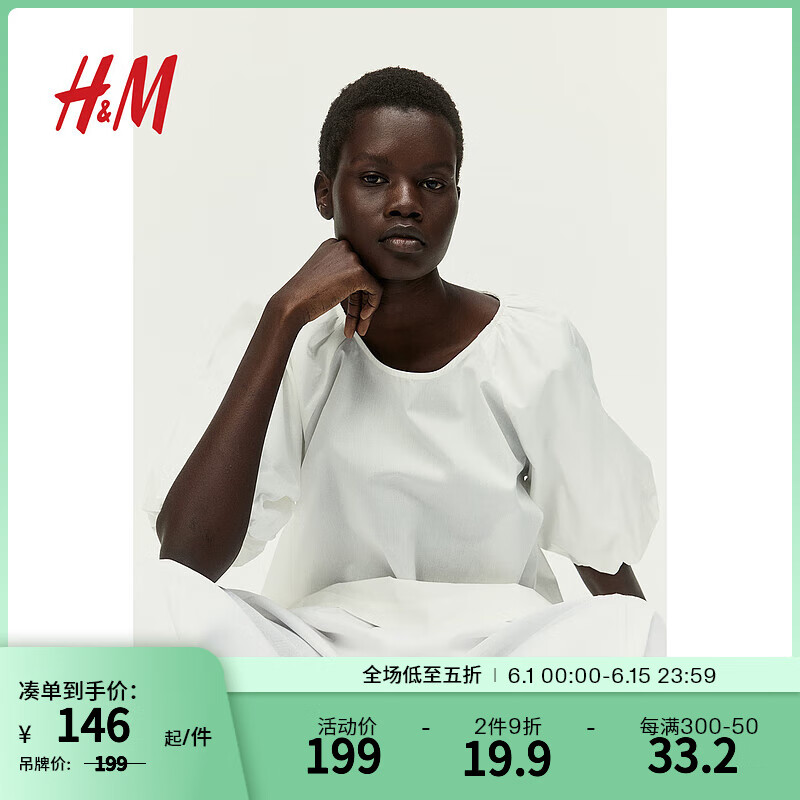 H&M女装衬衫2024夏季圆领棉质宽松泡泡短袖插肩短上衣1225817 白色 170/116 XL