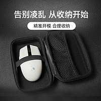 logitech 羅技 適用羅技 鼠標收納盒GPW一代二代狗屁王游戲g502hero g903鼠標包收納包MX Master3 G304保護套便攜抗壓盒 215