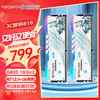 Asgard 阿斯加特 16Gx2套裝 DDR5 6800 臺式機內存條 博德斯曼-地獄犬&吹雪 RGB燈條 海力士A-die