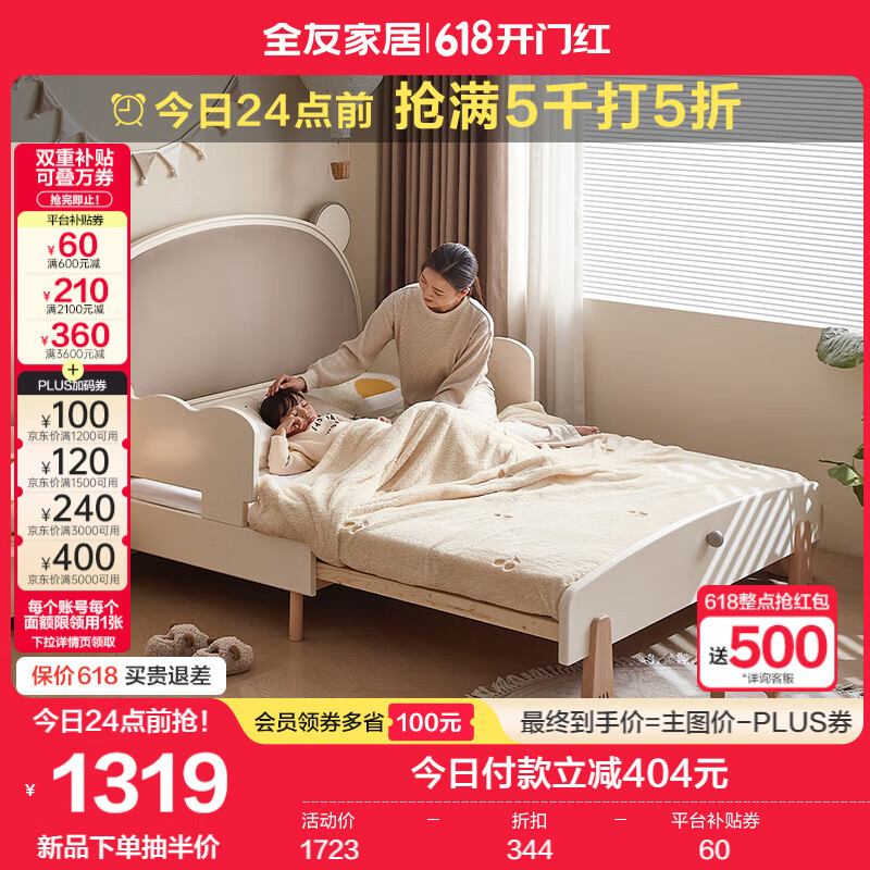 全友660118小熊现代简约多功能儿童伸缩床卧室单人床 1.2m伸缩床