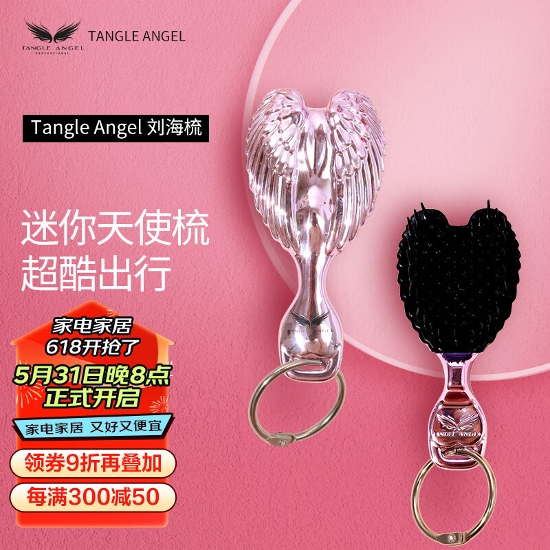 Tangle Angel英国天使王妃梳 迷你梳 梳子女便携刘海梳钛粉色 钛粉色刘海梳