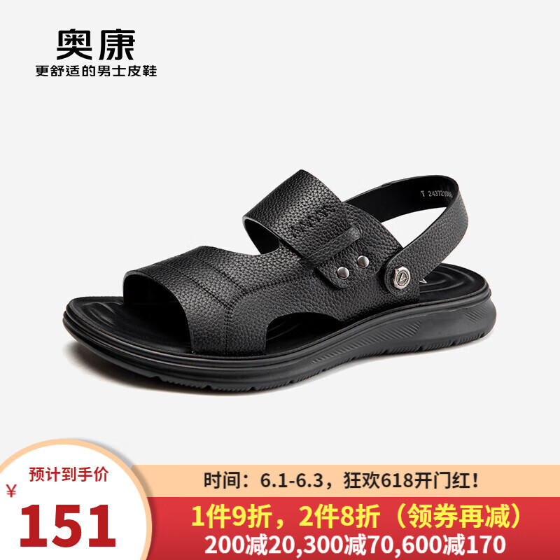 奥康（Aokang）男鞋 2024夏季简约日常凉鞋男百搭舒适沙滩鞋 T243721008黑色 42
