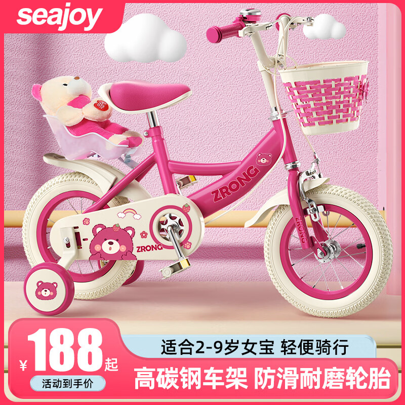 Seajoy儿童自行车女孩3-6-8-10-12岁女童车宝宝轻便小孩脚踏车公主单车 草莓红+白胎+筺+娃娃兜+小熊 16寸（适合身高100cm~120cm）