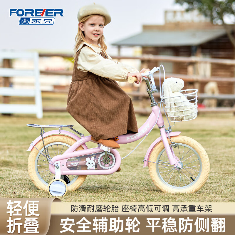永久儿童自行车女孩 1-2-3-5岁6可折叠 中大童女款 小脚踏单车男 公主粉 辐条轮 +后衣架 可折叠 14寸