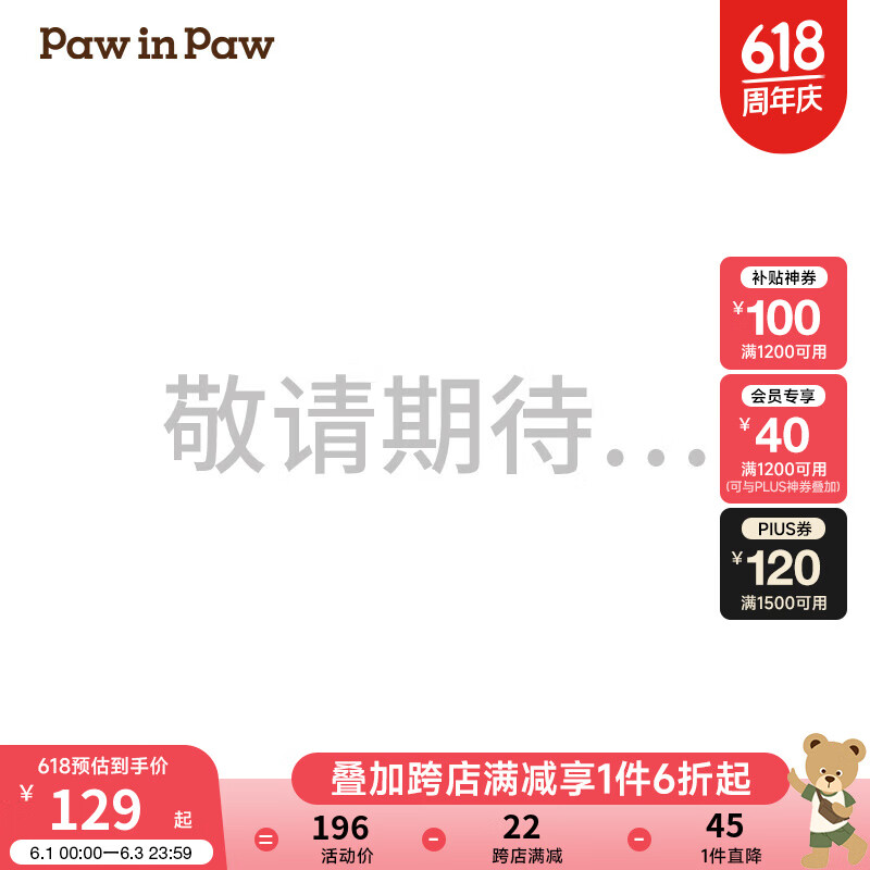 PawinPaw卡通小熊童装2024年夏季男女宝针织裤 L/Grey浅灰色/16 100