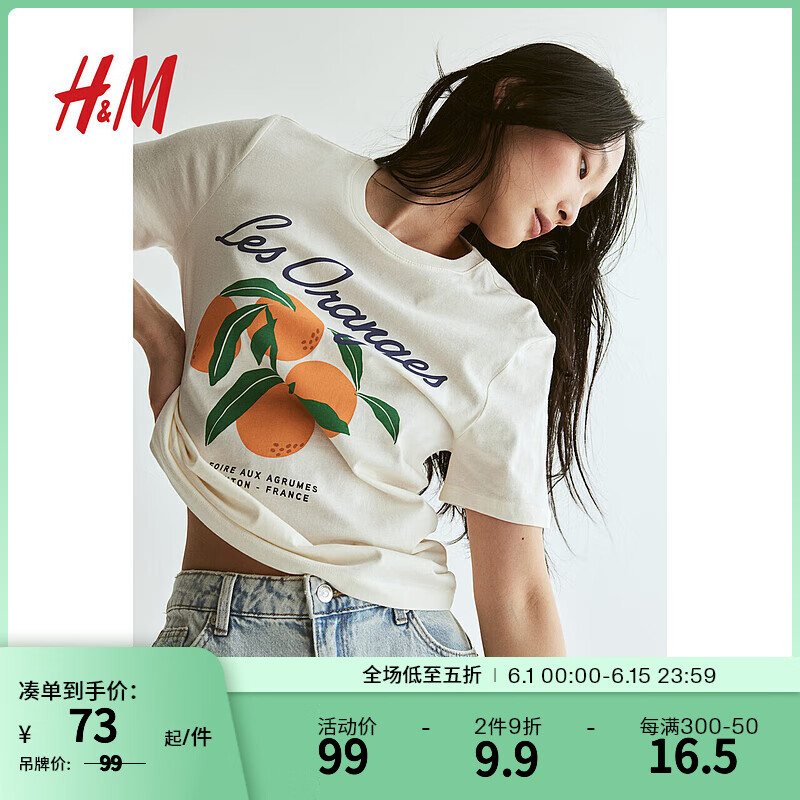 H&M2024夏季女装印花T恤1163560 奶油色/橙色 XS
