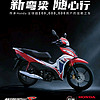 HONDA 新大洲本田 Wave110S 摩托車 別克紅全款