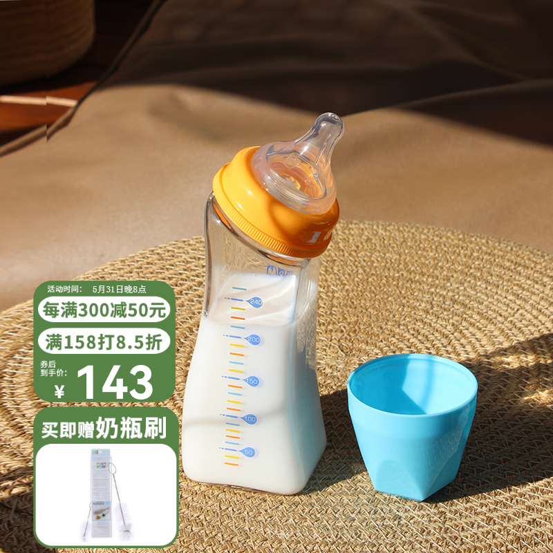 M&M宽口径玻璃奶瓶 婴儿新生儿宝宝防胀气奶瓶 mm弧形奶瓶 海洋240mL奶瓶 自带S号+M号奶嘴