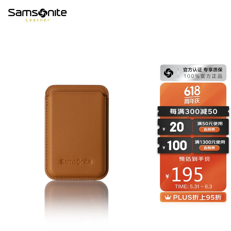 Samsonite/新秀丽男士商务Magsafe卡包牛皮护照夹iPhone吸附 TK6*03015 棕色