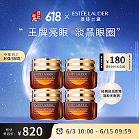 ESTEE LAUDER 雅詩蘭黛 全新第五代小棕瓶眼霜15ml*4（贈 白金面霜15ml）