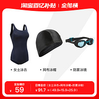 DECATHLON 迪卡儂 泳衣女夏連體專業顯瘦大碼溫泉游泳衣泳裝游泳訓練女士IVL2