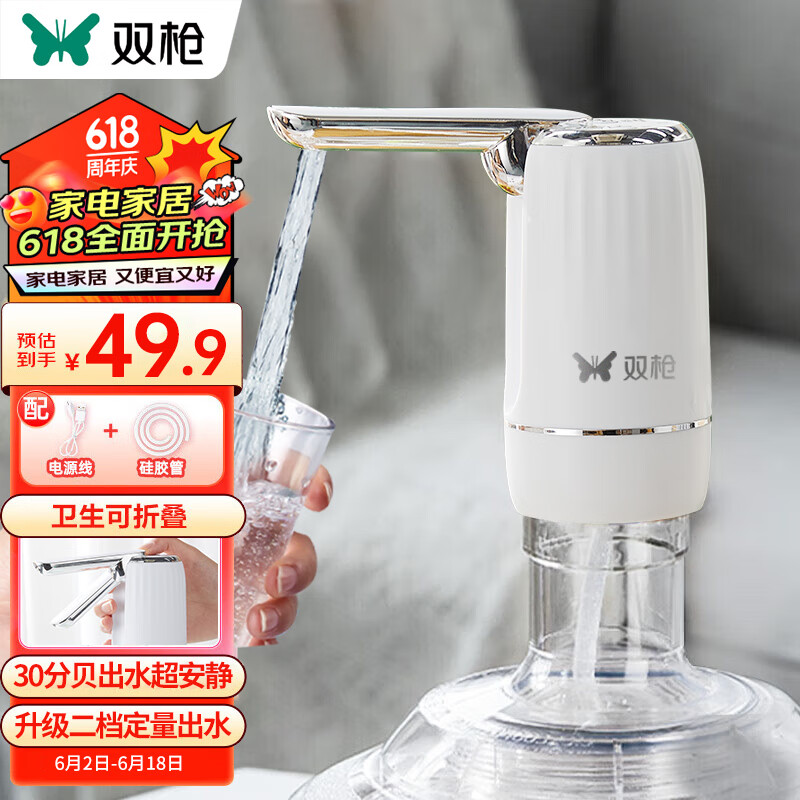                                                                                 双枪桶装水抽水器 饮水机家用矿泉水电动抽水泵 自动抽水器