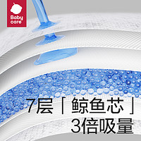 babycare MAX系列 防溢乳墊