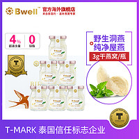 Bwell 4% 無糖即食 滋補燕窩 75ml*6瓶