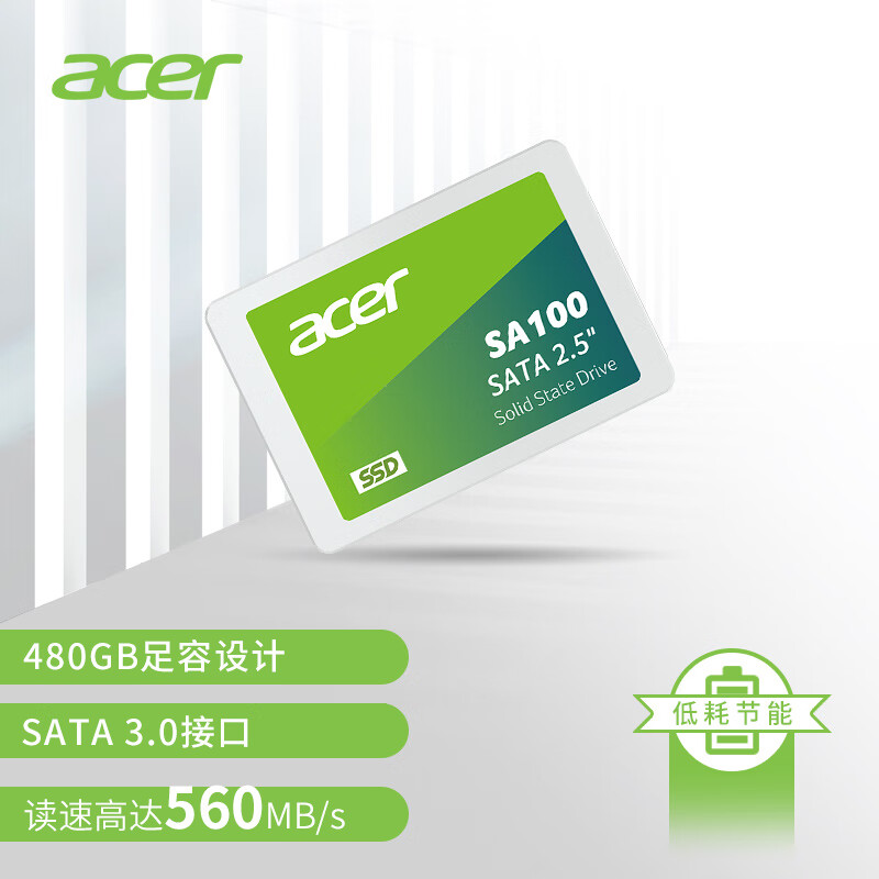 宏碁(Acer) SA100 SATA固态硬盘 电脑办公娱乐 sata协议  多设备兼容 1920G