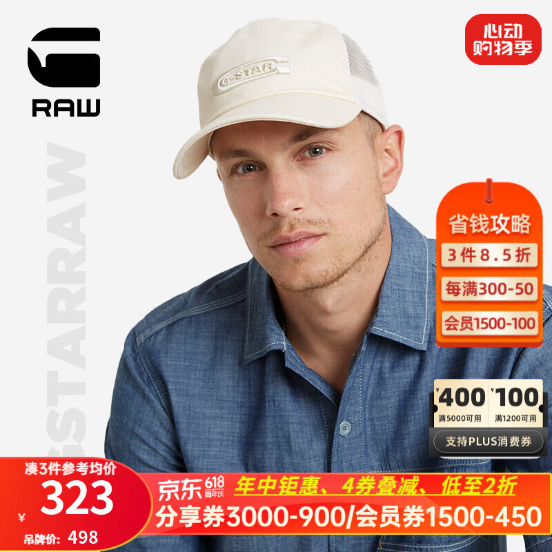 G-STAR RAWAvernus鸭舌时尚透气网六片式卡车帽棒球帽2024夏季D24319 亚麻色 PC
