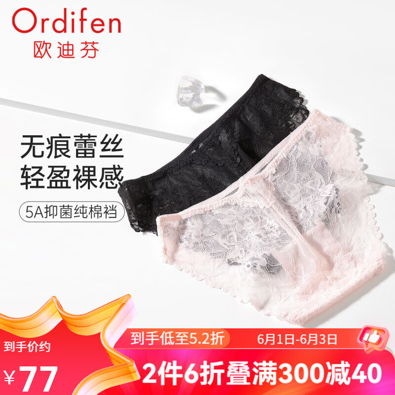 欧迪芬（Ordifen）女士内裤薄款透气性感蕾丝舒适棉质里档中腰平角2条装 XK4A33 二混色1:黑色+妃粉色 XXL