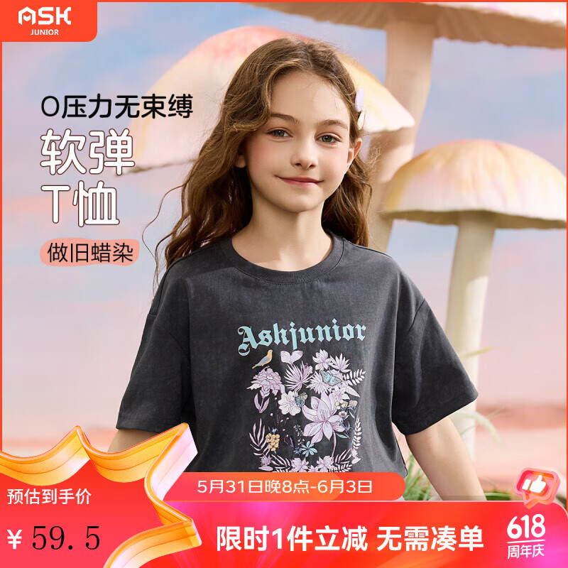 ASK JUNIOR女童复古T恤2024夏季薄款透气儿童蜡染短袖打底衫 灰色 130