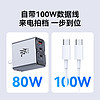 今日必買：nubia 努比亞 紅魔80W 三口氮化鎵充電器+100W數據線