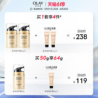 OLAY 玉蘭油 多效修護面霜煙酰胺保濕補水緊致淡紋乳液正品