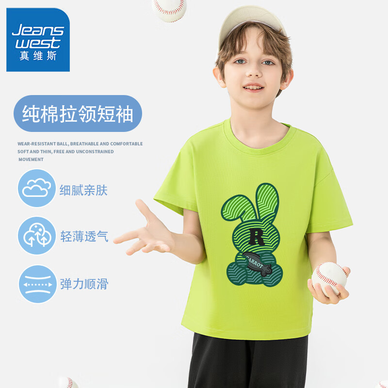 真维斯儿童纯棉短袖t恤男童舒适透气中大童夏季上衣女童半袖夏装 果绿 绿线兔 120cm