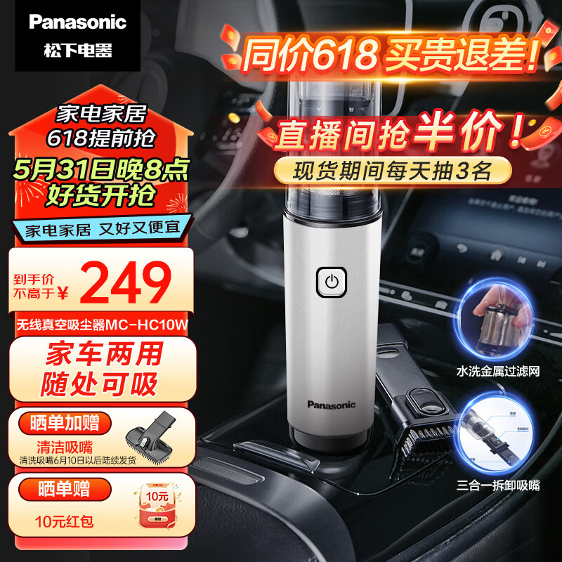 松下（Panasonic）随手吸尘器两用 手持无线 轻盈便携5000Pa高效吸力长续航吸尘器除尘MC-HC10W