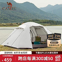 CAMEL 駱駝 戶外露營帳篷加厚防雨防曬便攜式可折疊野營帳篷 A2S3F5106鈦灰色